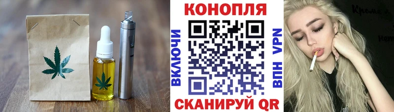 Cannafood конопля  Железноводск 