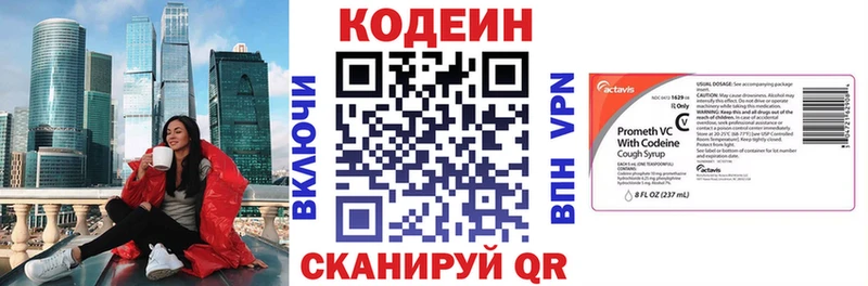 что такое   Железноводск  Кодеин напиток Lean (лин) 