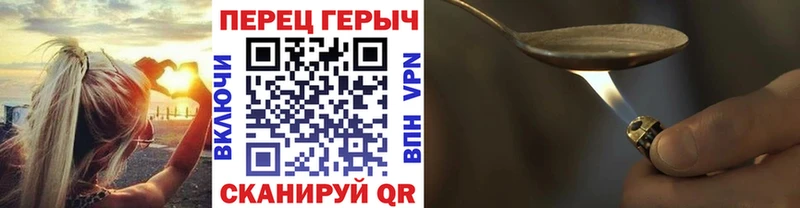 Героин VHQ Железноводск