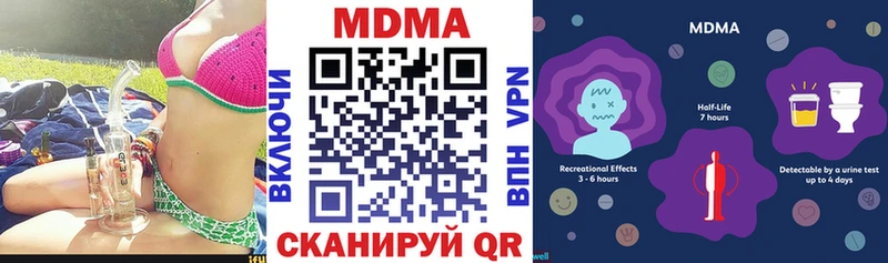 ОМГ ОМГ зеркало  Железноводск  MDMA crystal 