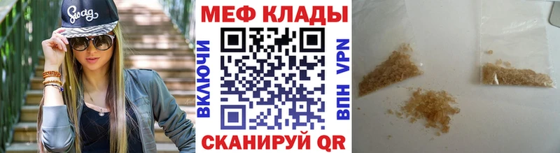 МЕФ мяу мяу где продают наркотики Железноводск