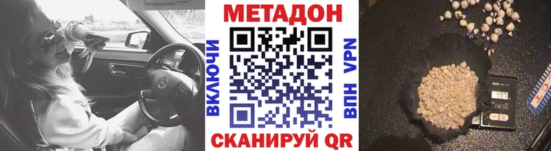 МЕТАДОН кристалл  KRAKEN   даркнет состав  Железноводск 