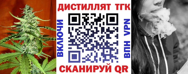 Дистиллят ТГК THC oil Железноводск
